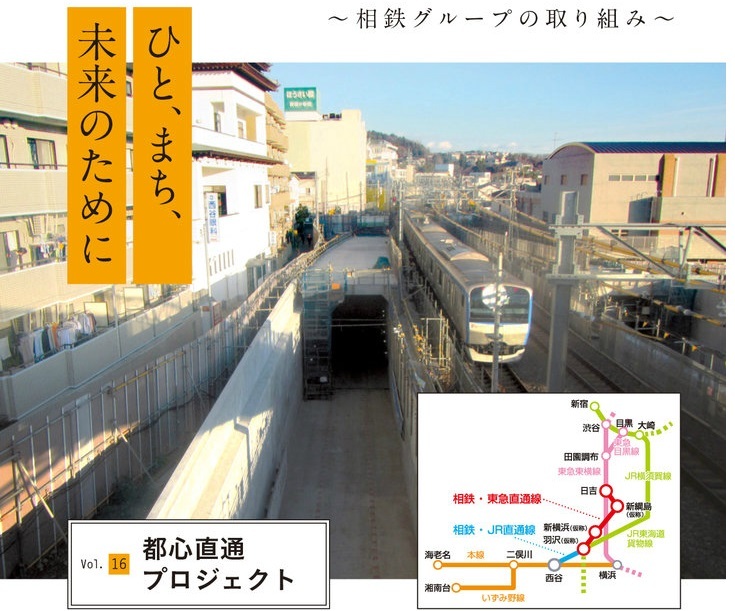 西谷駅が始発 相鉄が横浜 西谷駅間折り返し運転の可能性大